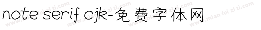 note serif cjk字体转换